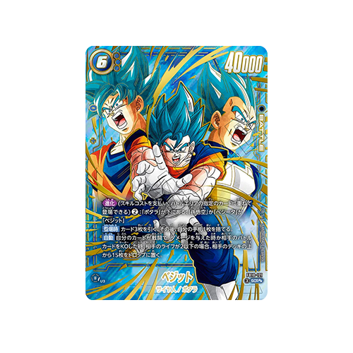 Vegito God Rare FB10-121 SEC Card