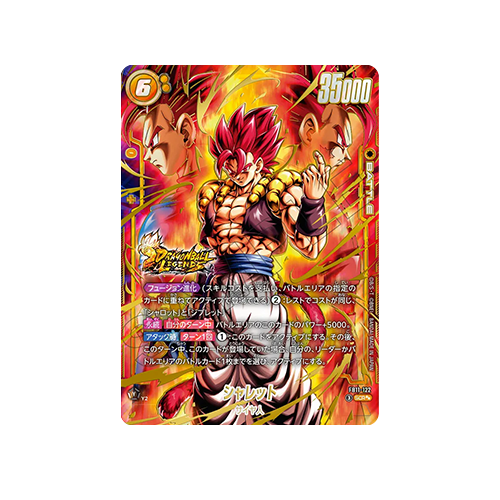 Shallet God Rare FB11-122 SEC Card