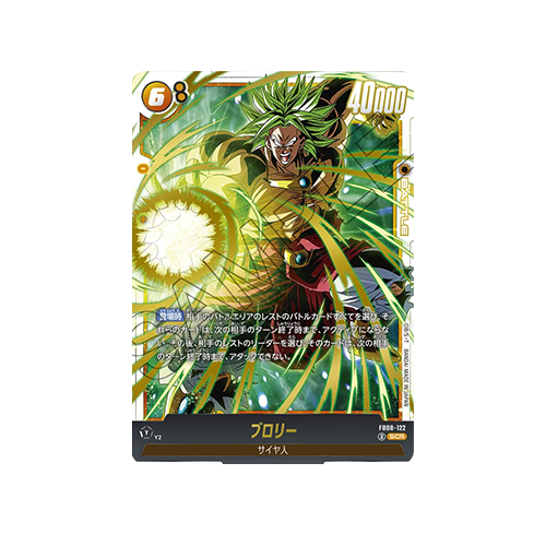 Broly FB08-122 SEC Card