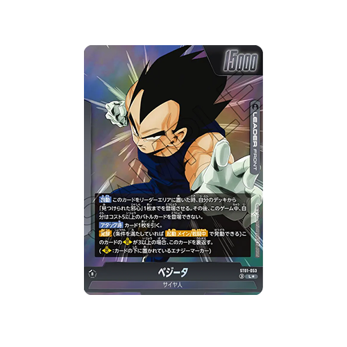 Vegeta Leader ST01-053 Card