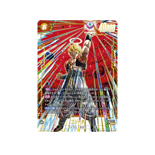 Gogeta Parallel FB09-122 SEC Card