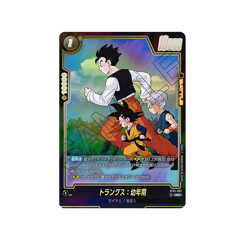 Trunks : Youth Parallel ST01-057 Card