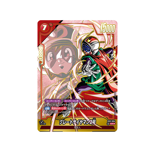 Great Saiyaman 2 Parallel FB11-004 Card