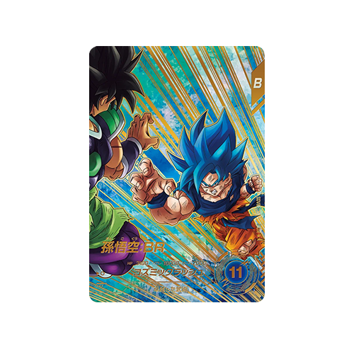 Son Goku: BR SDV8-035 GDR★ Card