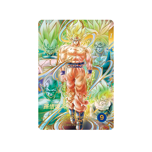 Son Goku SDV12-014 GDR★ Card