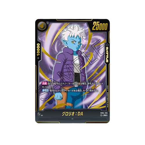 Glorio : DA Parallel FB04-105 Card