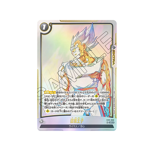 Prince of Destruction Parallel ST01-068 Card
