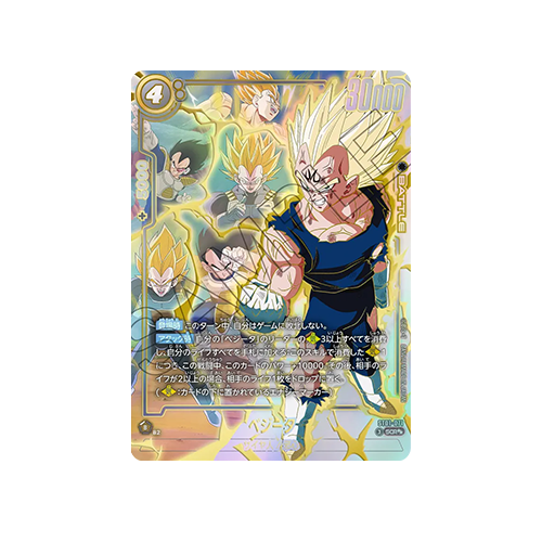 Vegeta God Rare ST01-071 SEC Card