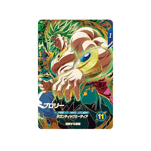 Broly SDV12-022 GDR Card