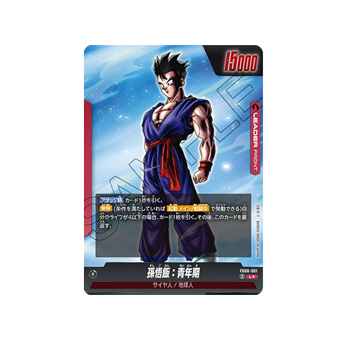 Son Gohan : Adolescence Leader FB08-001 Card