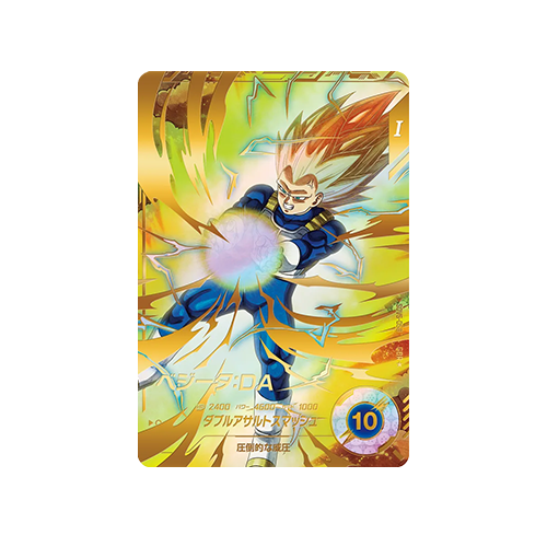 Vegeta: DA SDV5-058 GDR★ Card