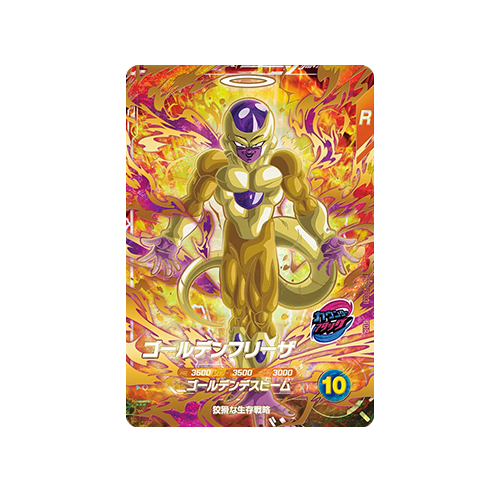 Goldener Frieza SDV9-031 GDR Card