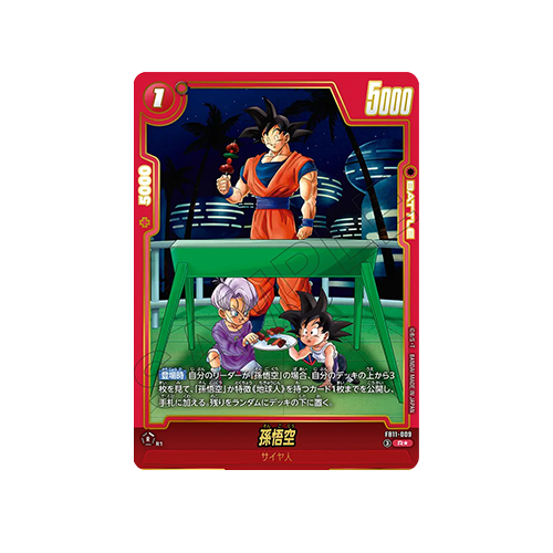 Son Goku Parallel FB11-009 Card