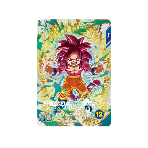 Son Goku: DA EX4-005 EXR Card
