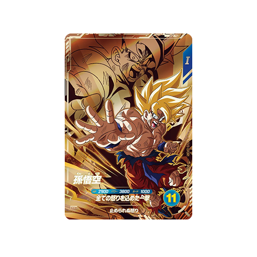 Son Goku SDV8-DPUR1 PUR Card