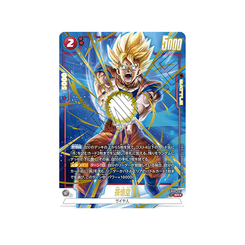 Son Goku Parallel FB08-007 Card