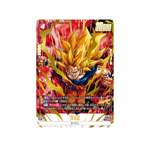 Son Goku Parallel FB11-011 Card