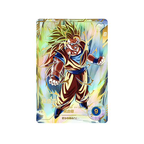 Son Goku SDV3-002 GDR★ Card