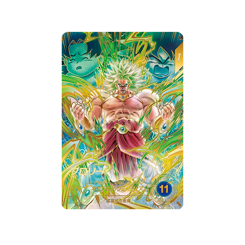Broly SDV12-022 GDR★ Card