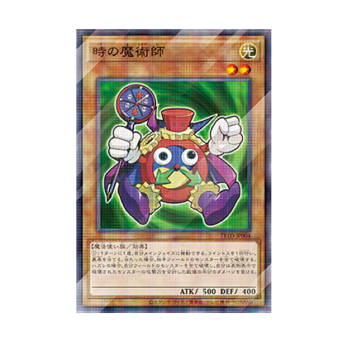 Time Wizard 711D-JP004 Promo Card | Yumei Yumei Time Wizard 711D-JP004 Promo Card | Yumei Yumei