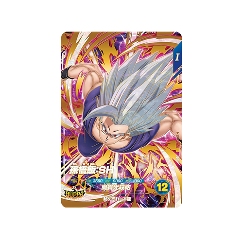 Son Gohan : SH SDV11-050 GDR Card