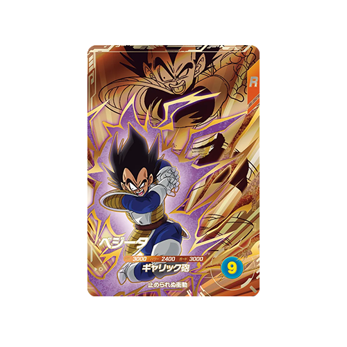 Vegeta SDV8-DPUR2 PUR Card