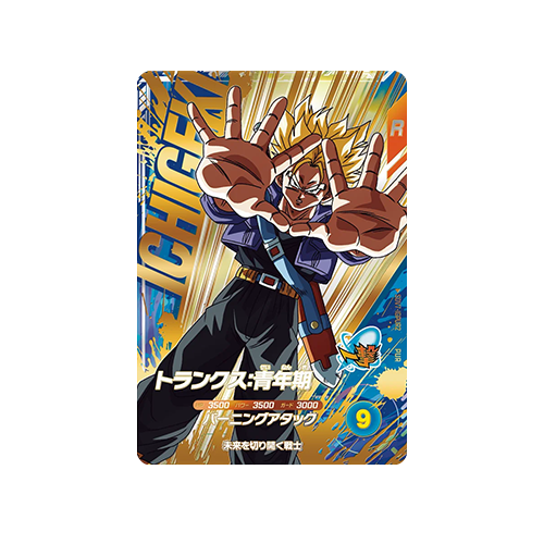 Trunks: Adolescence SDV7-IGPUR2 PUR Card