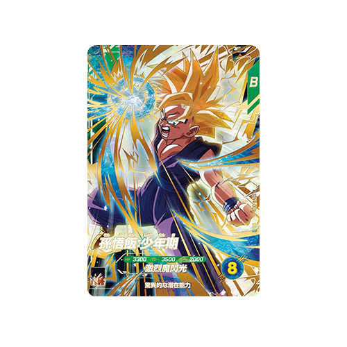 Son Gohan: Boyhood SDV4-009 GDR Card