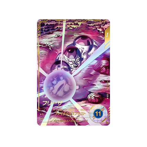 Frieza SDV3-018 GDR★ Card
