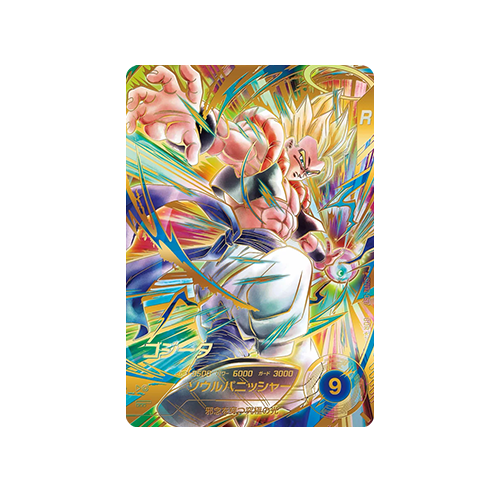 Gogeta SDV12-057 GDR★ Card