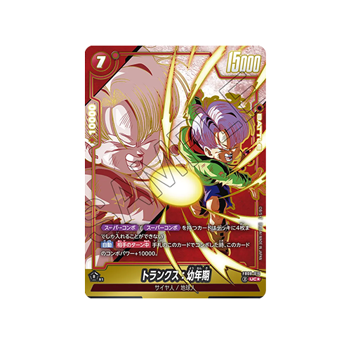 Trunks : Youth Parallel FB08-016 Card