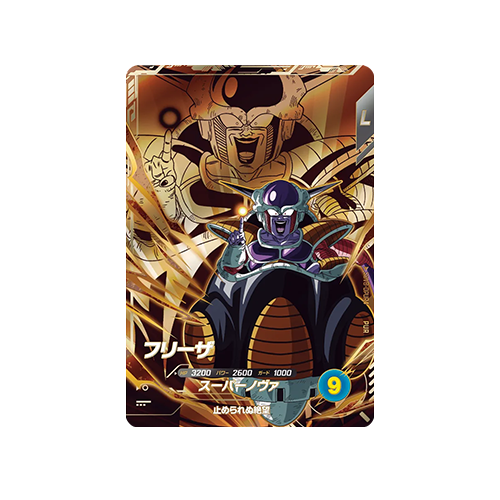 Frieza SDV8-DPUR4 PUR Card