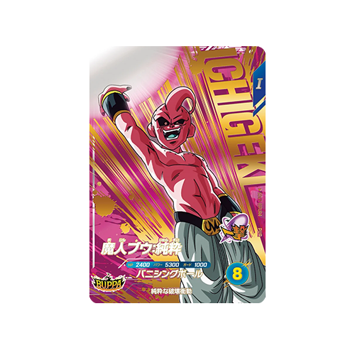 Majin Buu: Kid SDV7-IGPUR4 PUR Card