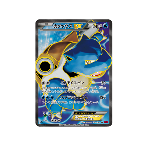 Blastoise EX XY1 061/060 SR Card