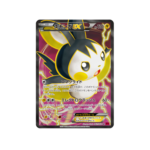 Emolga EX XY1 062/060 SR Card