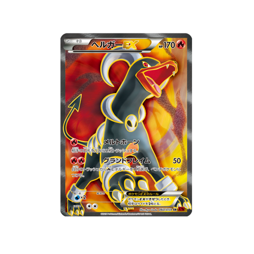 Houndoom EX XY8 060/059 SR Card