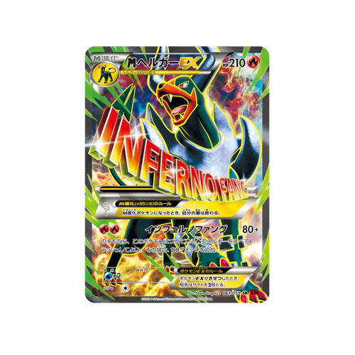 M Houndoom EX XY8 061/059 SR Card