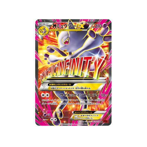 M Mewtwo EX XY8 063/059 SR Card