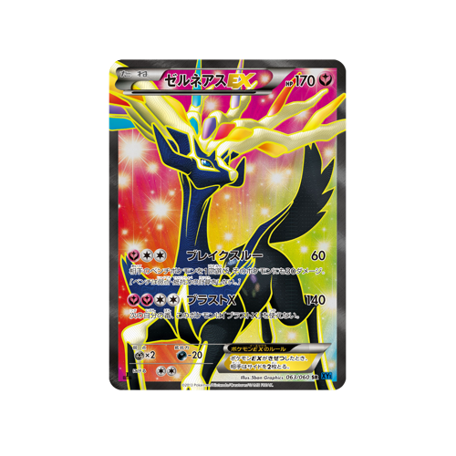 Xerneas EX XY1 063/060 SR Card