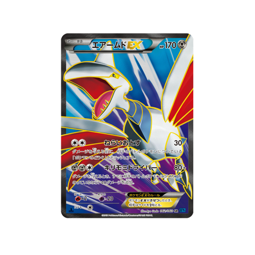 Skarmory EX XY1 062/060 SR Card