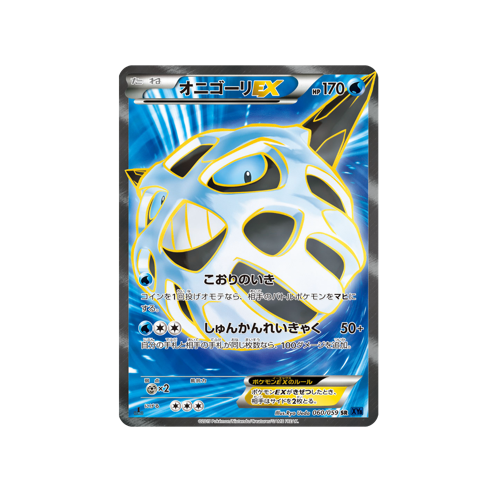 Glalie EX XY8 060/059 SR Card