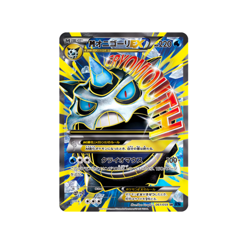 M Glalie EX XY8 061/059 SR Card