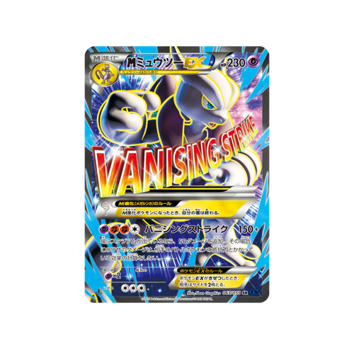 M Mewtwo EX XY8 063/059 SR Card
