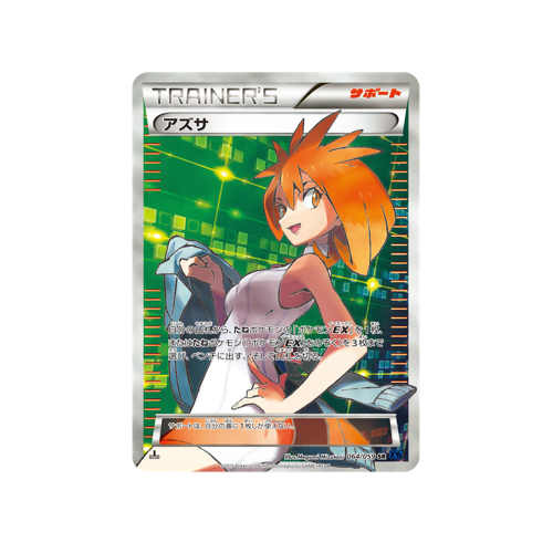 pokemon card brigette Brigette Trainer XY8 064/059 SR Card