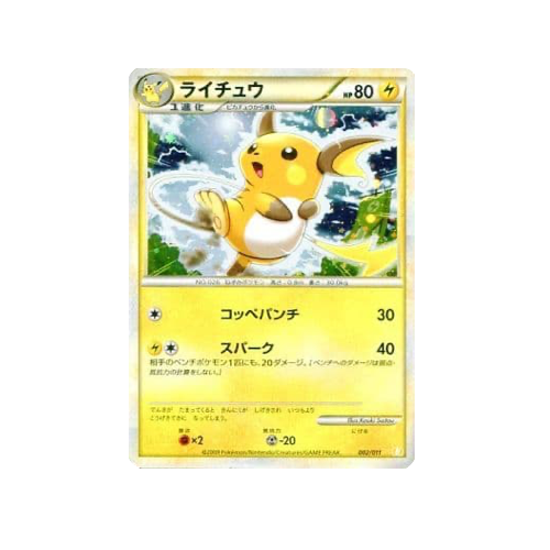 Pokémon World Champions 2009 Raichu Battle Deck