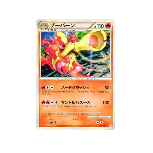 Pokémon World Champions 2009 Magmortar Battle Deck