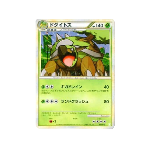 Pokémon World Champions 2009 Torterra Battle Deck