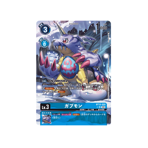 Gabumon Parallel BT15-020 Card