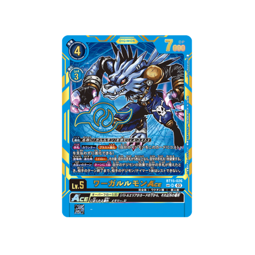 WereGarurumon ACE SP BT15-026 Card