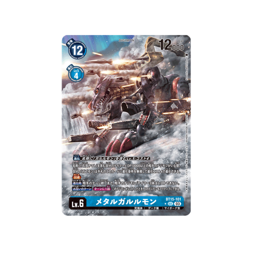 MetalGarurumon SEC Parallel BT15-101 Card